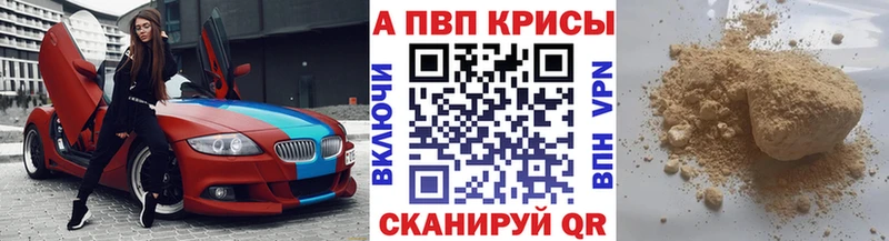 APVP крисы CK Туран