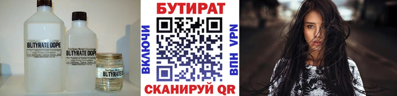 БУТИРАТ оксибутират  цены наркотик  Туран 