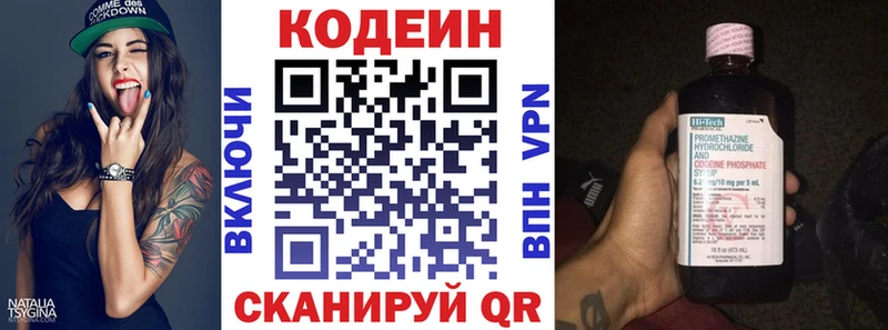 Codein Purple Drank  Туран 
