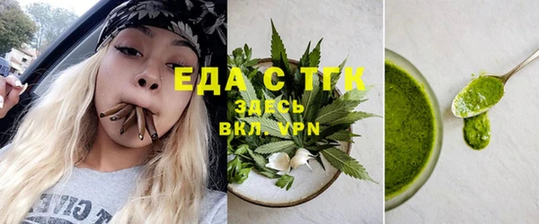 тгк Осинники