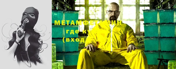 метамфетамин Богородск