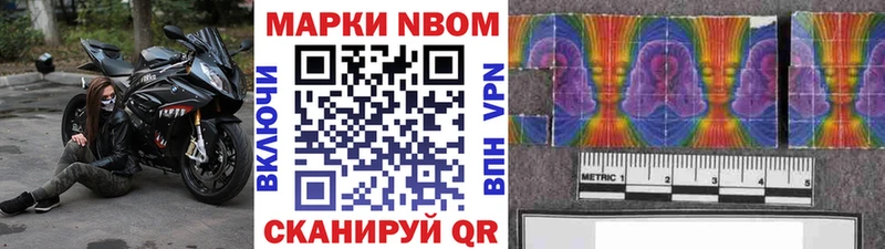 Марки N-bome 1,8мг  blacksprut онион  Туран  наркотики 